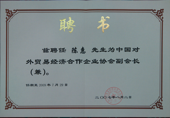 腾博会以诚信为本
